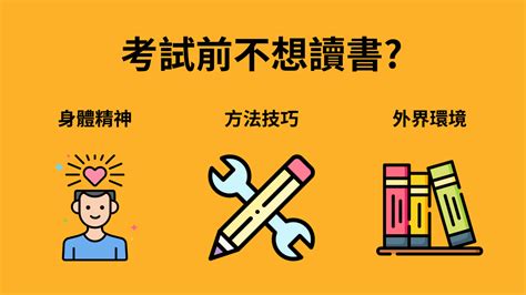 考試前不能做什麼|考試當天，你可能忽略的事. 學測、分科測驗、統測、會考等升學。